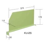 (代引不可)SAKAE(サカエ):工具管理ユニット用オプション・仕切板(上段-中段用) KU-2S