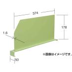 (代引不可)SAKAE(サカエ):工具管理ユニット用オプション・仕切板(上段-中段用) KU-2SGY