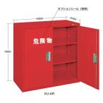 (代引不可)SAKAE(サカエ):危険物保管ロッカー KU-AR