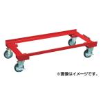 (代引不可)SAKAE(サカエ):危険物保管ロッカー用オプション・キャスターベース E-ARCD