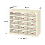 (代引不可)SAKAE(サカエ):ハニーケース・樹脂ボックス HFS-15TI