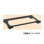 (代引不可)SAKAE(サカエ):ハニーケース用オプション・アジャスターベース E-HWAB1D