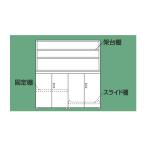 (後払い不可)(代引不可)SAKAE(サカエ):保管システム PNH-RS18W