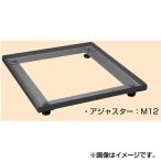 (後払い不可)(代引不可)SAKAE(サカエ):SKBキャビネット用オプション・アジャスターベース SKB-ABD