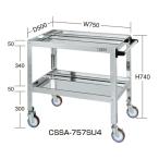 (代引不可)SAKAE(サカエ):ステンレスニューCSスペシャルワゴン CSSA-757SU4