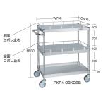 (代引不可)SAKAE(サカエ):ステンレスニューパールワゴン コボレ止め付 PKR4-03K2BB