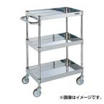 (代引不可)SAKAE(サカエ):ステンレスニューパールワゴン PBR-03SUN