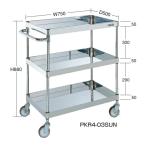 (代引不可)SAKAE(サカエ):ステンレスニューパールワゴン PKR4-03SUN