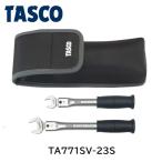 【あすつく】イチネンTASCO （タスコ） トルクレンチセット （1/4、3/8） （校正証明書付） TA771SV-23S