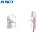 ALINCO(アルインコ):単管用パイプジョイント エンド取付金具 HKA1E オレンジブック 3072185