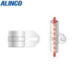ALINCO(アルインコ):単管用パイプジョイント 片締ボルト止金具 HKB1S オレンジブック 3072193