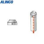 ALINCO(アルインコ):単管用パイプジョイント くい打ち金具 HKZ1H オレンジブック 3080897