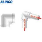ALINCO(アルインコ):単管用パイプジョイント コーナーL継ぎ HKE2L オレンジブック 3080927