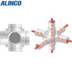 ALINCO(アルインコ):単管用パイプジョイント パイプX通 HKP6X オレンジブック 3080986