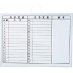 マグエックス ホワイトボードMX（月間）A2(1枚) MXMOA2 3619079