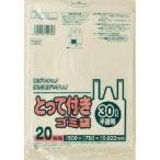 日本サニパック:サニパック　Ｙ３９Ｔとって付きゴミ袋半透明３０Ｌ　２０枚 Y39T-HCL “とって付きゴミ袋”（透明・半透明） (1袋)