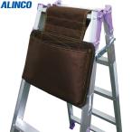 (法人限定)ALINCO(アルインコ):脚立用収納前掛け NMB60BR(メーカー直送品)(地域制限有)