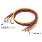 デンゲン_チャージングホースセット CP-H1200F-S チャージングホース CP-H1200F-S