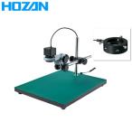 HOZAN(ホーザン):マイクロスコープ  L-KIT514 マイクロスコープ 検視 顕微鏡 ズーム 交換