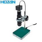 HOZAN(ホーザン):マイクロスコープ  L-KIT571 マイクロスコープ 検視 顕微鏡 ズーム 交換