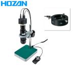 HOZAN(ホーザン):マイクロスコープ  L-KIT581 マイクロスコープ 検視 顕微鏡 ズーム 交換