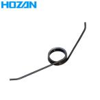 HOZAN(ホーザン):スプリング  P-726-1 スプリング
