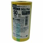 3M(s Lee M ): Scotch 243J маскировочная лента ( машина для ) 50mm×18m(2P) 243JDIY-50 3M лента машина строительство для 