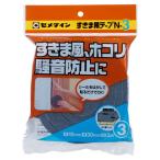 セメダイン セメダイン：TP-164 N3すきま用テープ 10X30X2M 904733 904733