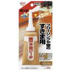 コニシ:ボンド 木部シール 100g ライトブラウン #50426 フローリングや壁のすきま用