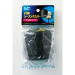 ELPA(エルパ):引掛シーリングカバー B-52H(BK) B-52H(BK)