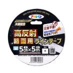 アサヒペン 高反射路面用ラインテープ 50MMX5M LT-001 白 4970925602893