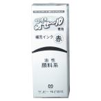  солнечный Be так же o распродажа специальный дополнительный чернила 5ml красный TDI-02