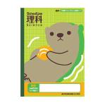 アピカ 科目名入り スクールライン 理科 SLS10SC