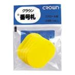  Crown номер . маленький штамп type * стирол производства одноцветный (5 листов упаковка входить ) желтый маленький длина 45× ширина 30mm CR-BG35-Y