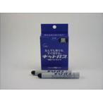  Япония . химическая промышленность комплект Pas строительные работы для (10 шт. входит ) 10шт.@ чёрный KK-10-BK