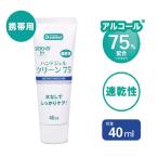 D careal(ti- уход reru) большой toD careal рука гель clean 75 40ml D-40