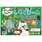 アーテック:しろくま〜ん　せかい 6751 知育玩具 ゲームブック 学習 おりが