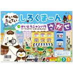 アーテック しろくまーん4 デパートのっとりじけん 6819