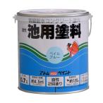アトムハウスペイント 油性池用塗料 0.7L ペイルブルー 4971544026015