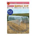 【未定】第一ビニール:組立かんたん雨よけセットワイド (3.6) 42020 トマト 雨よけ ワイド 園芸 ガーデニング 菜園 ビニールハウス 資材