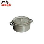 STAUB:ピコ・ココットラウンド...