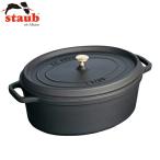 STAUBピコ・ココットオーバルブ...