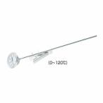 EBM 寸胴鍋用バイメタル温度計 （クリップ式）BM-R-75 2005200