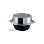 EBM アルミイモノ 豊年釜（カン付） 30cm 0148100