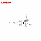 EBM: Wing гайка 2936700