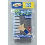 o... перчатки напульсник (7cm) затонированный серый 2600SG