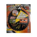 (あすつく) 三陽金属:刈払機用チップソー ブラックシャーク (230mm×36P) 0376 草刈 刈払 切削 工具 道具 剪定 re-gdn