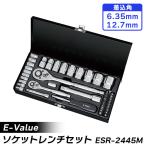 () E-Value(イーバリュー):ソケットレンチセット ESR-2445M