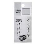 [ почтовая доставка бесплатная доставка ]TOYOX(toyoks) уплотнительное кольцо KB-1 4975196400995