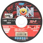 ノートン:ION スピード 1枚 105X1.0X15 4582265338310 先端工具 ジスク・両頭アクセサリ 切断砥石 金属